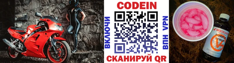 сколько стоит  Новая Ляля  Codein напиток Lean (лин) 
