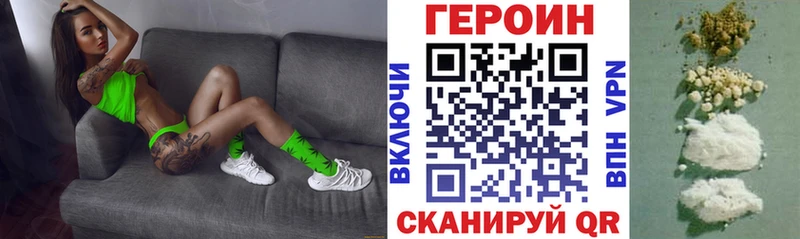 Героин Heroin  даркнет сайт  Новая Ляля 